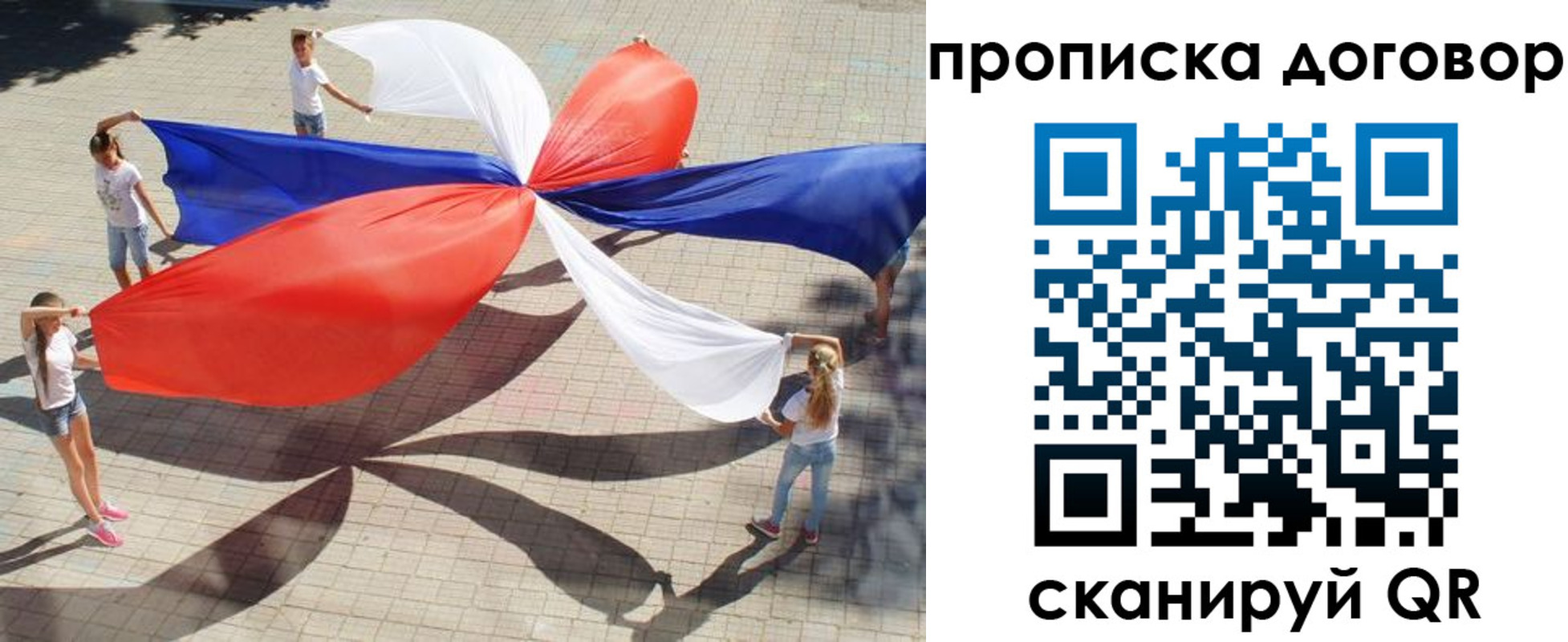 временная прописка в Сегеже
