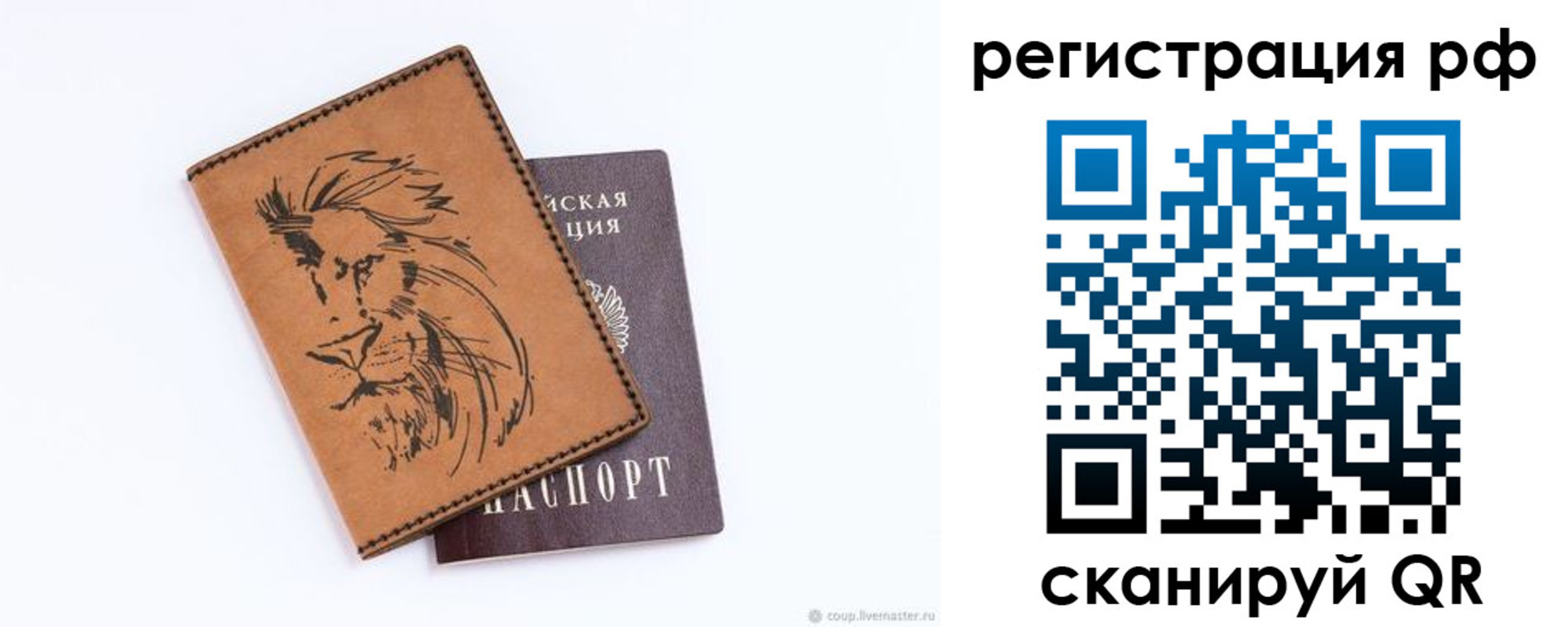 прописка в квартире в Сегеже