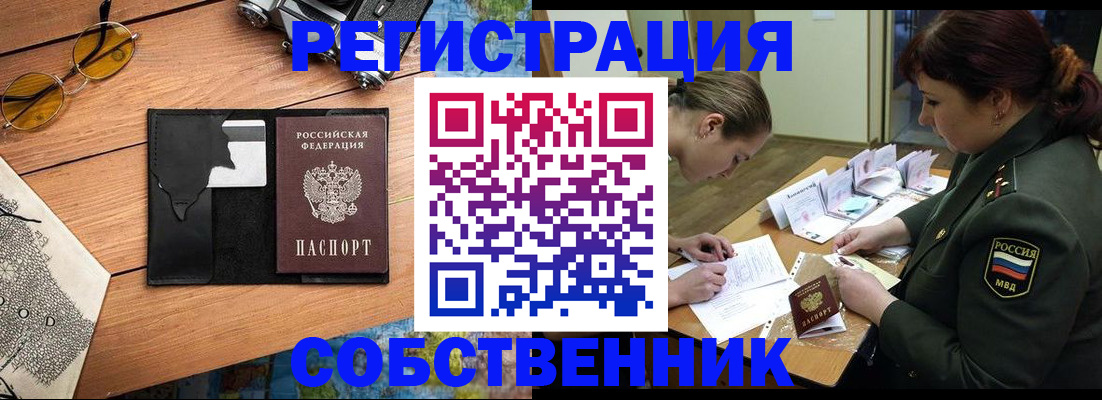 временная регистрация надежно в Сегеже